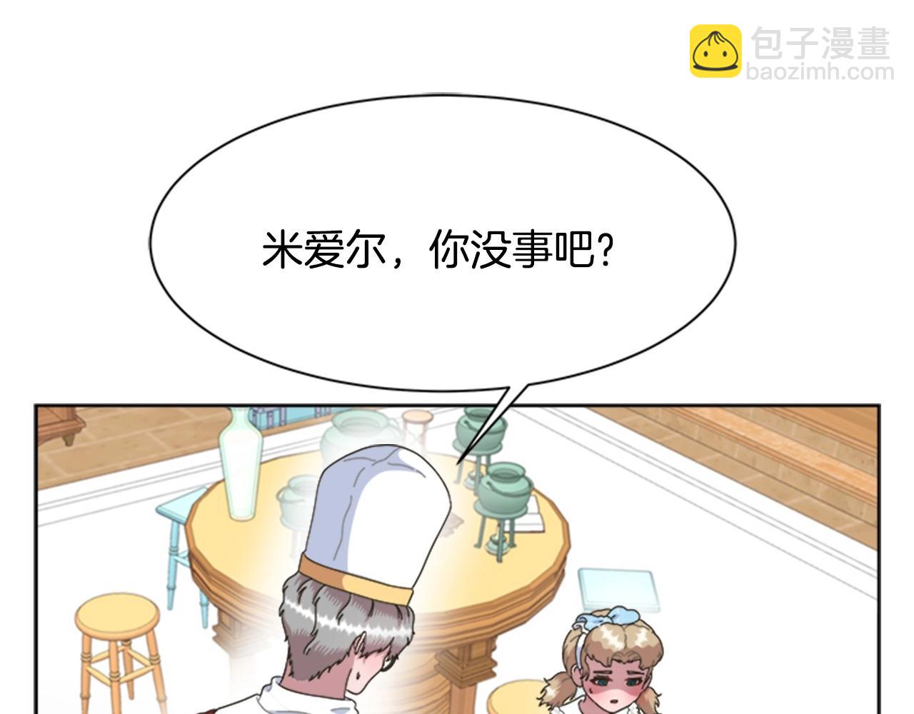 重生爲魔王的女兒 - 第126話 戀情公佈(3/4) - 1