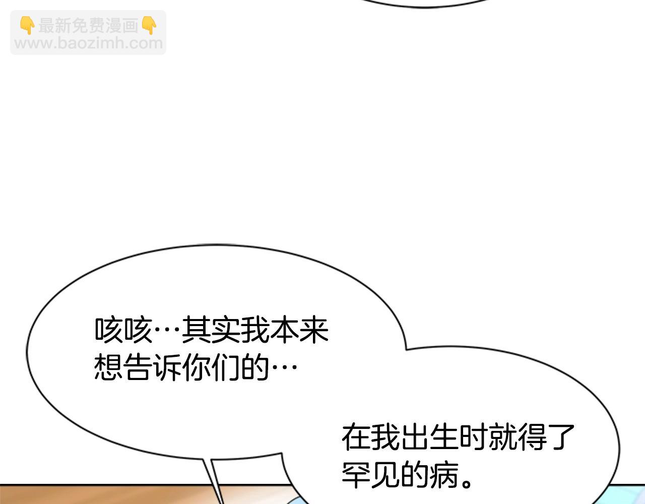 重生爲魔王的女兒 - 第126話 戀情公佈(3/4) - 3