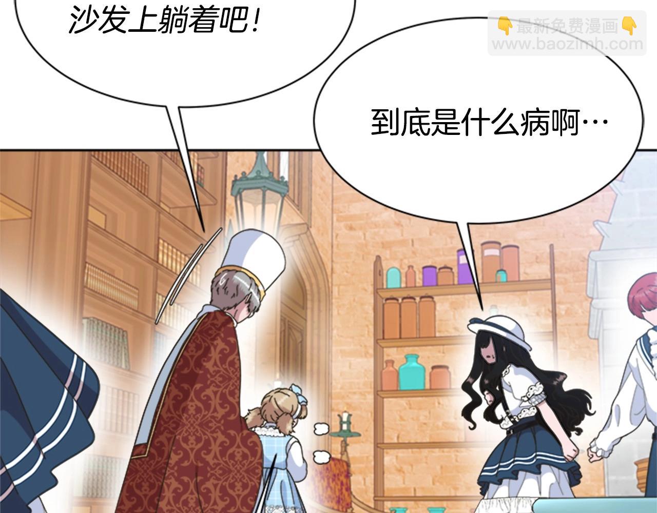 重生爲魔王的女兒 - 第126話 戀情公佈(3/4) - 6