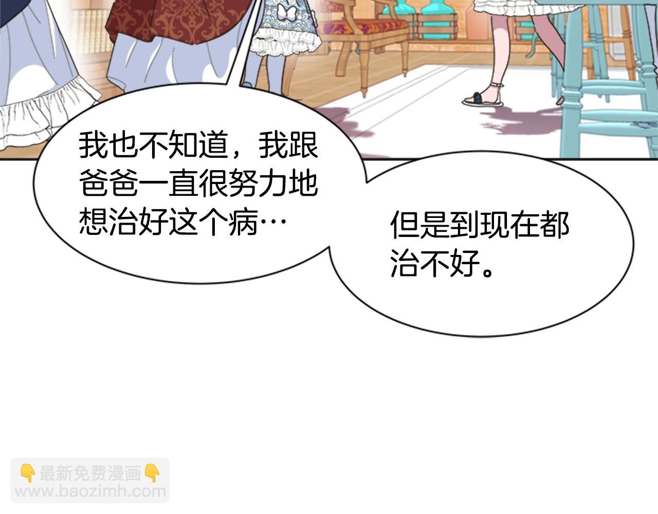 重生爲魔王的女兒 - 第126話 戀情公佈(3/4) - 7