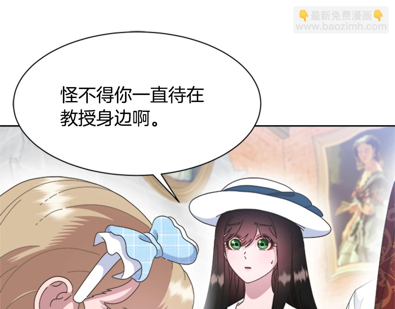 重生爲魔王的女兒 - 第126話 戀情公佈(3/4) - 8