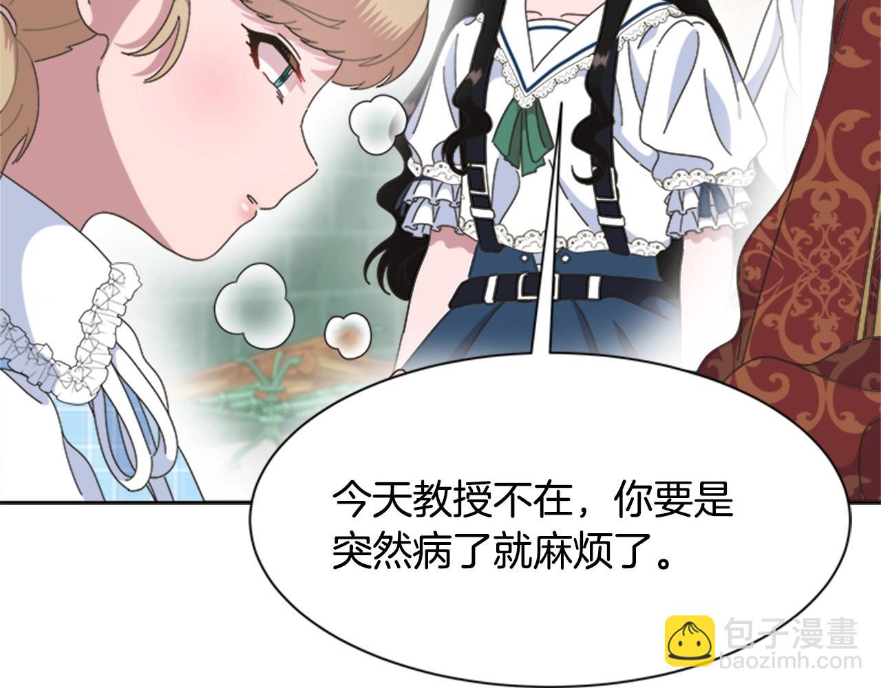 重生爲魔王的女兒 - 第126話 戀情公佈(3/4) - 1