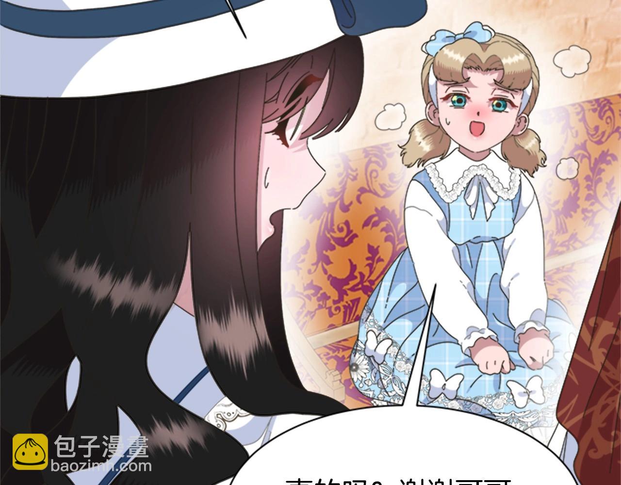 重生爲魔王的女兒 - 第126話 戀情公佈(3/4) - 3