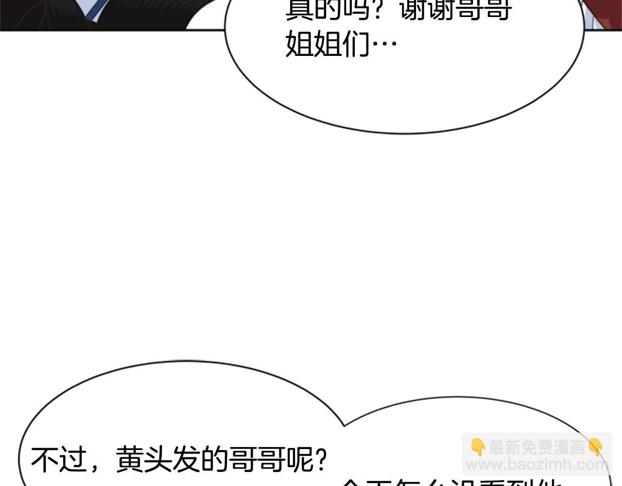 重生爲魔王的女兒 - 第126話 戀情公佈(3/4) - 4