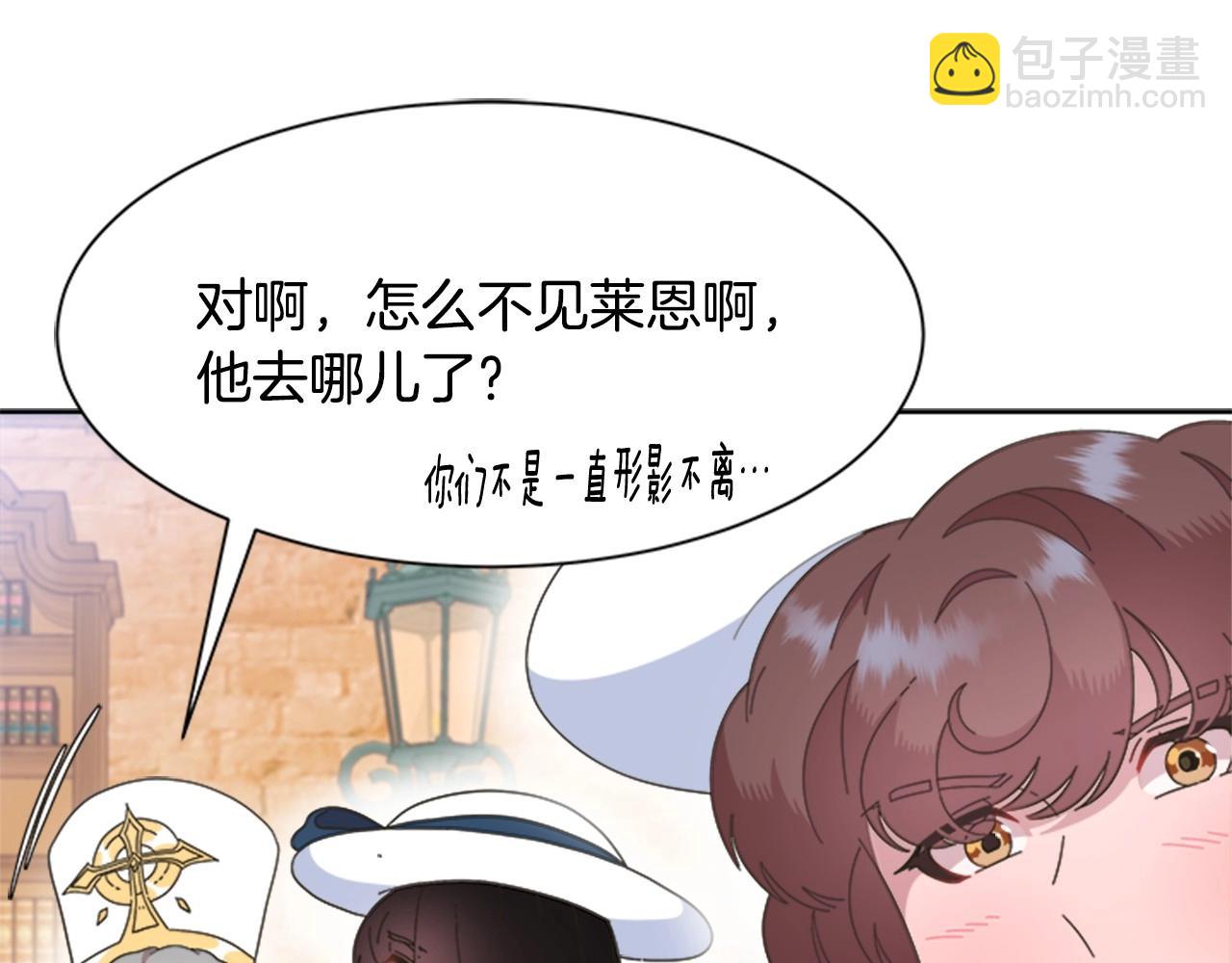 重生爲魔王的女兒 - 第126話 戀情公佈(3/4) - 7