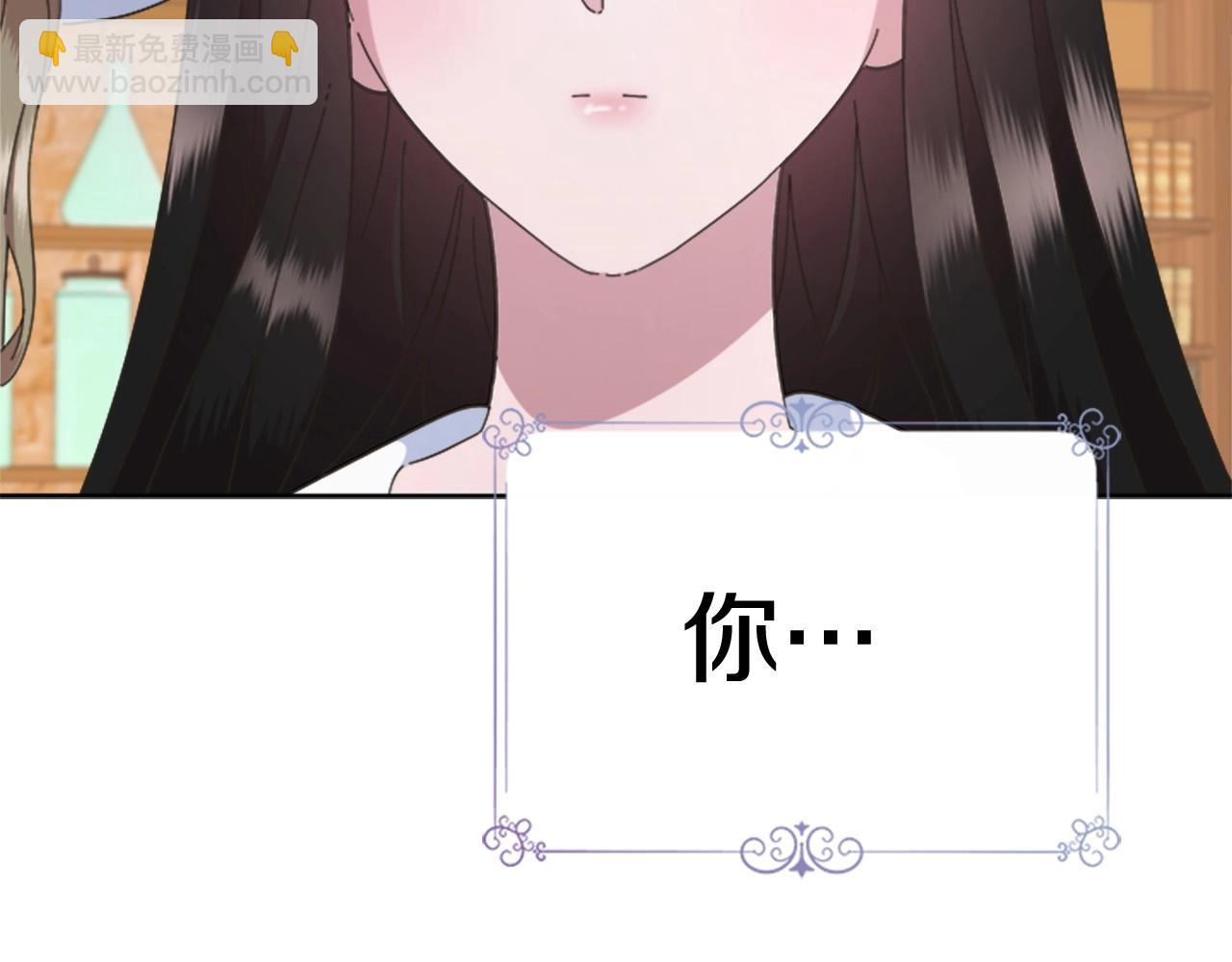 重生爲魔王的女兒 - 第126話 戀情公佈(3/4) - 8