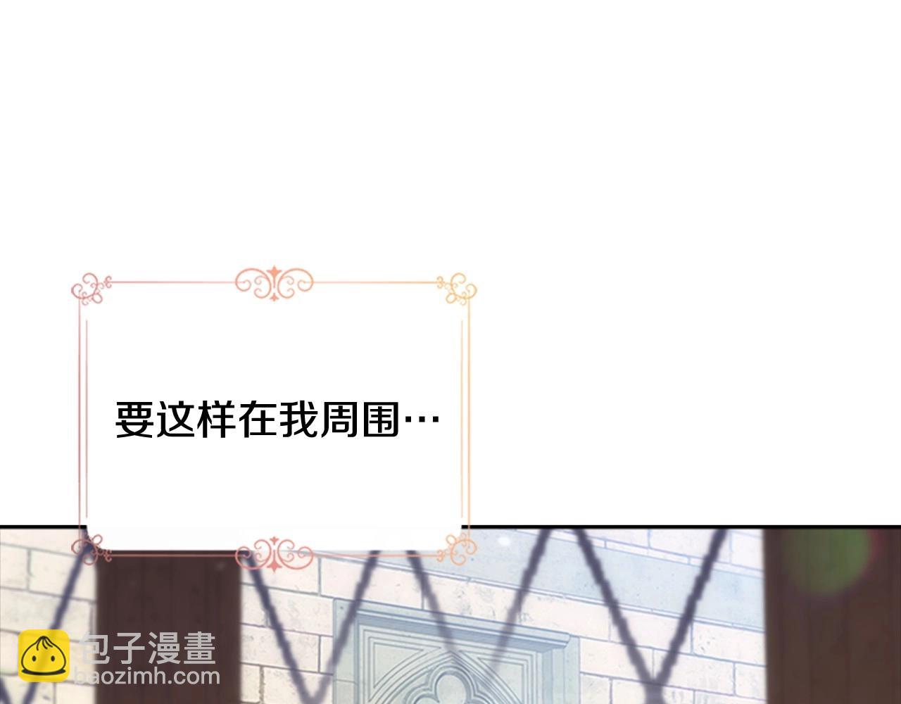 重生爲魔王的女兒 - 第126話 戀情公佈(3/4) - 1