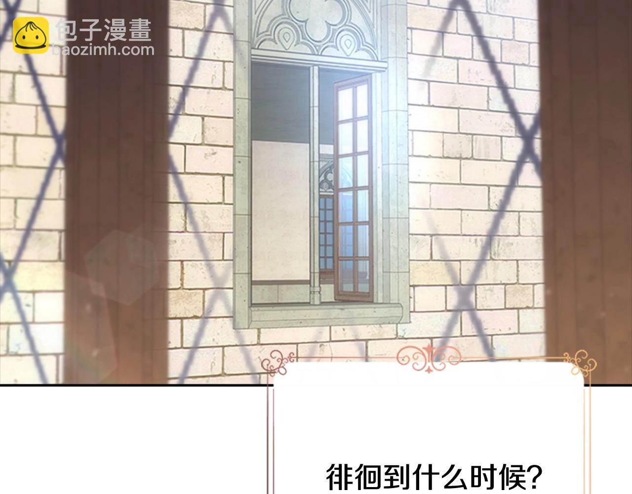 重生爲魔王的女兒 - 第126話 戀情公佈(3/4) - 2