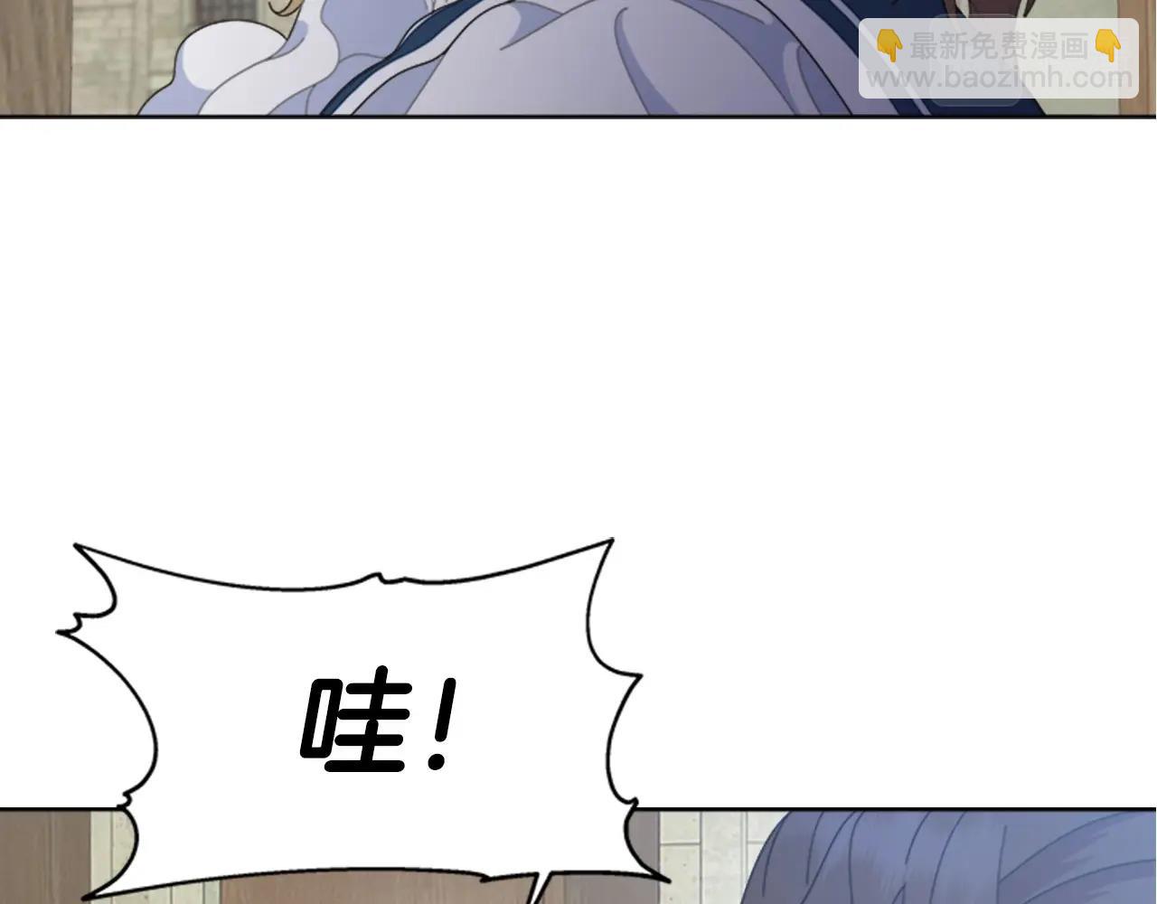 重生爲魔王的女兒 - 第126話 戀情公佈(3/4) - 3