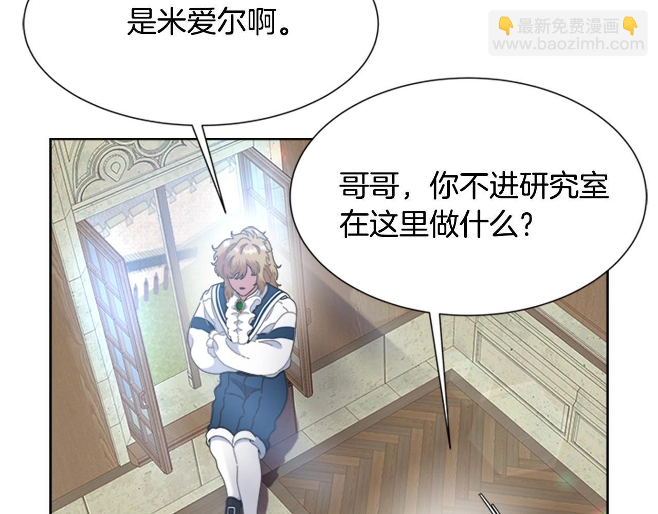 重生爲魔王的女兒 - 第126話 戀情公佈(3/4) - 6