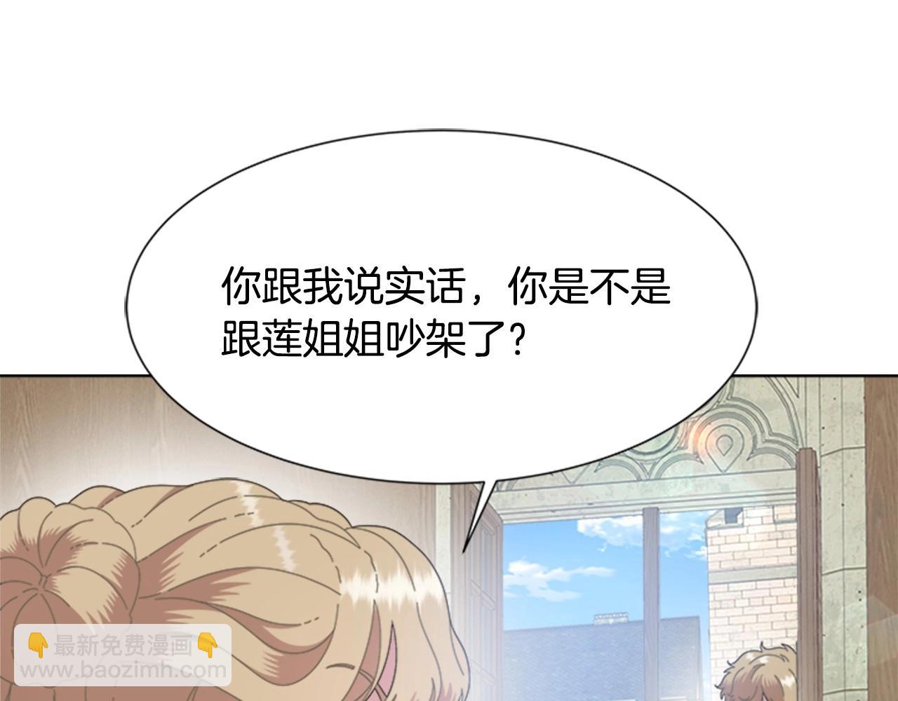 重生爲魔王的女兒 - 第126話 戀情公佈(4/4) - 6