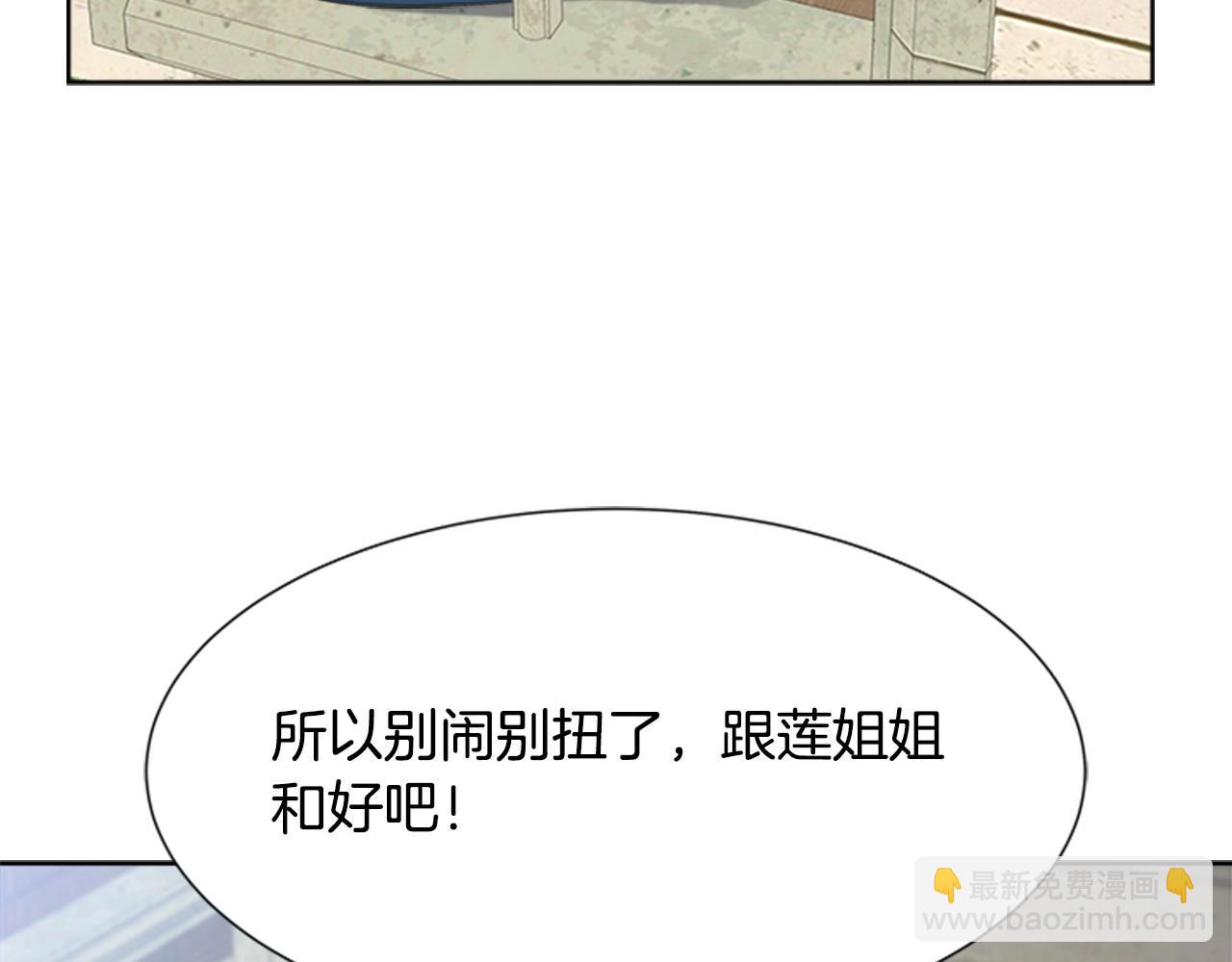 重生爲魔王的女兒 - 第126話 戀情公佈(4/4) - 2