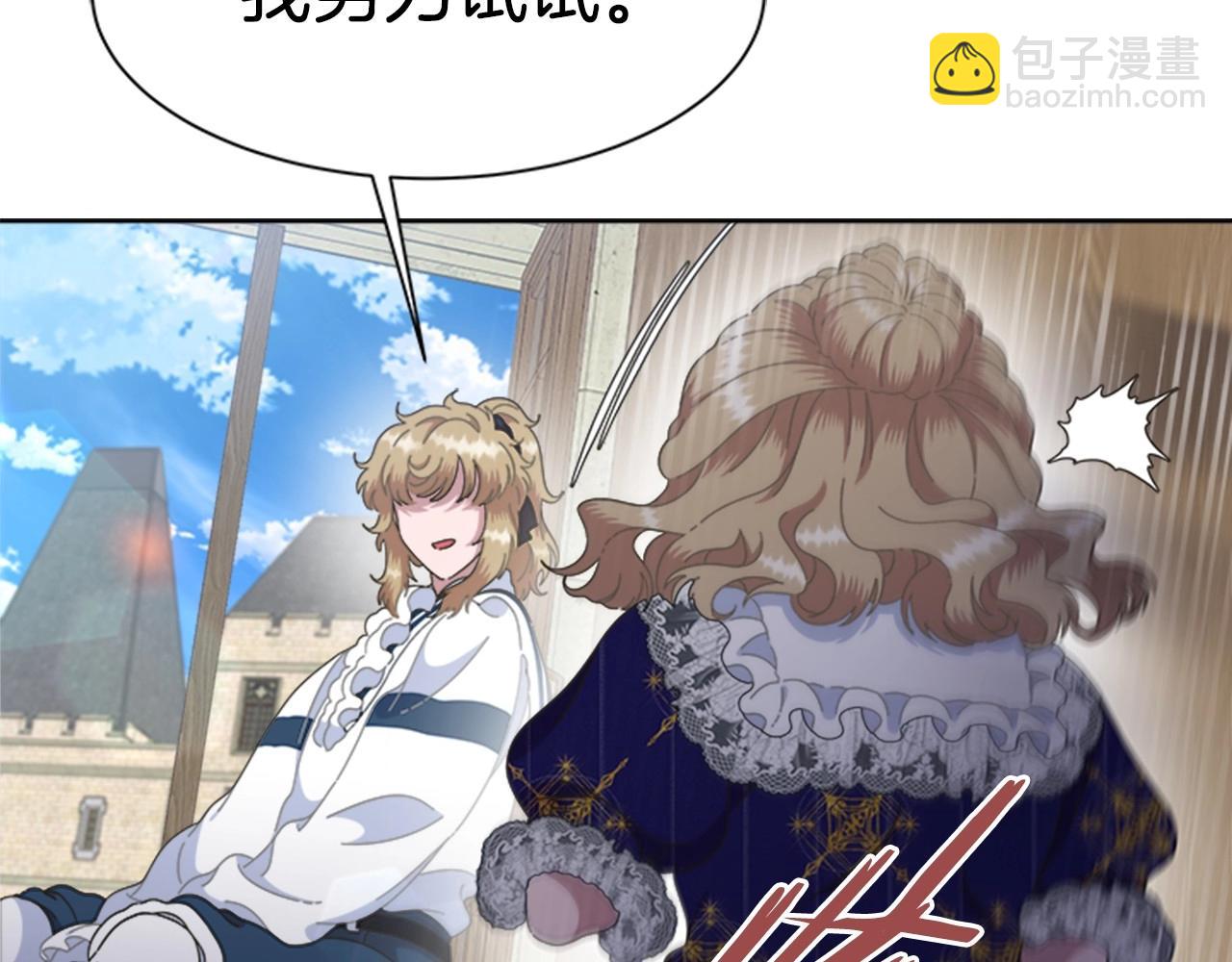 重生爲魔王的女兒 - 第126話 戀情公佈(4/4) - 7