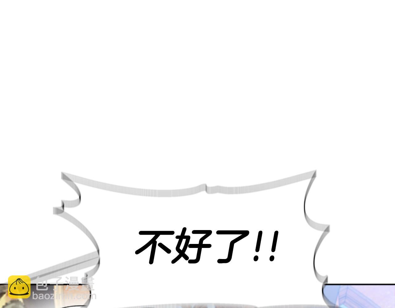 重生爲魔王的女兒 - 第126話 戀情公佈(4/4) - 5