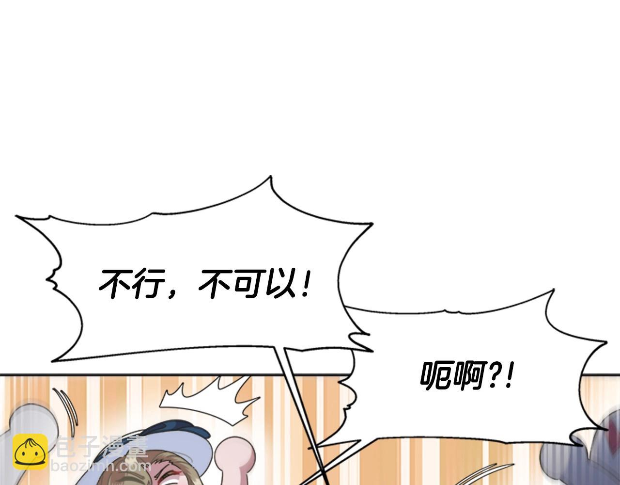 重生爲魔王的女兒 - 第126話 戀情公佈(1/4) - 1