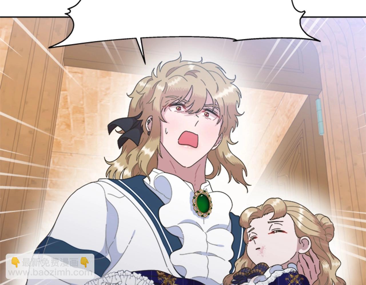 重生爲魔王的女兒 - 第126話 戀情公佈(4/4) - 8