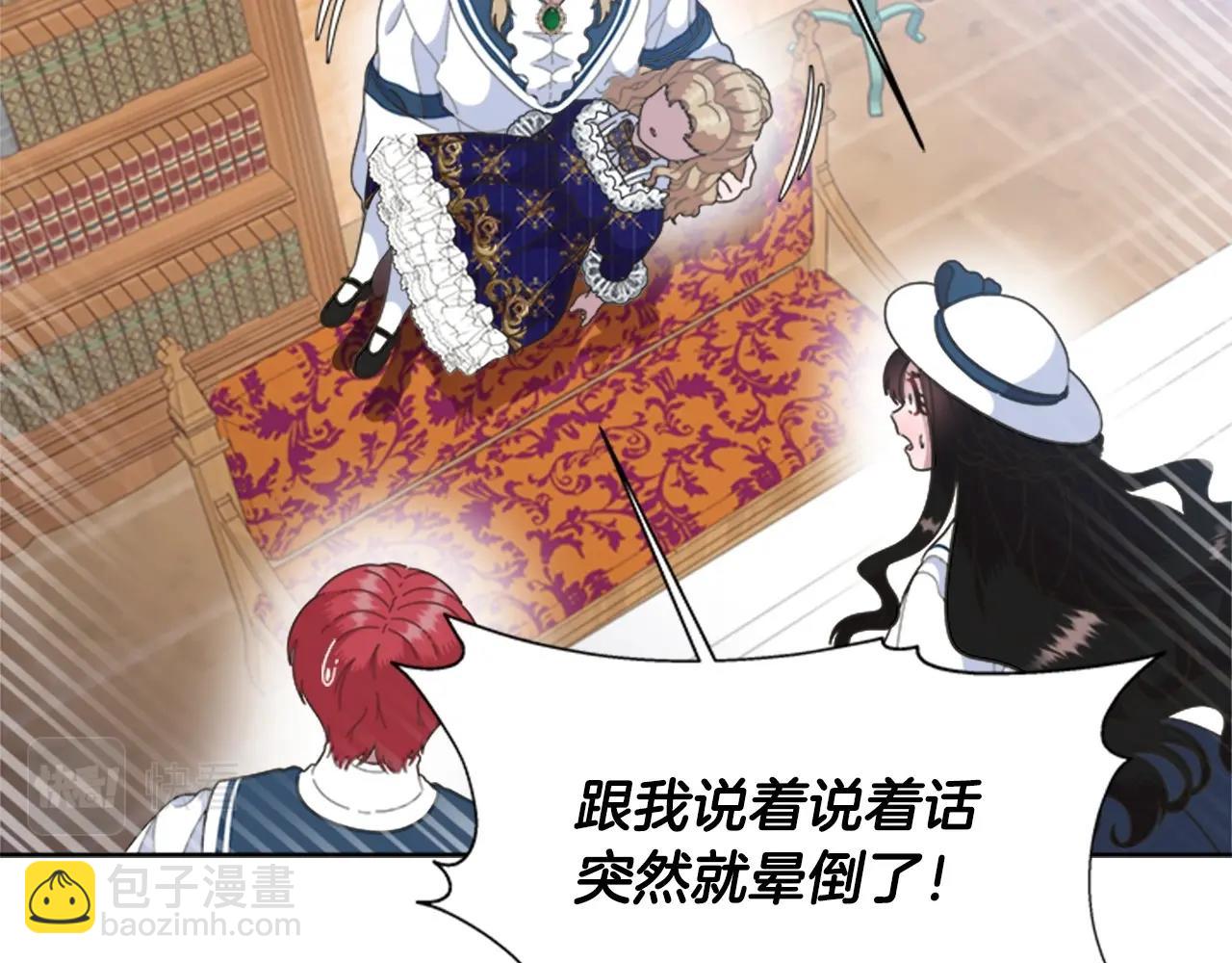 重生爲魔王的女兒 - 第126話 戀情公佈(4/4) - 5