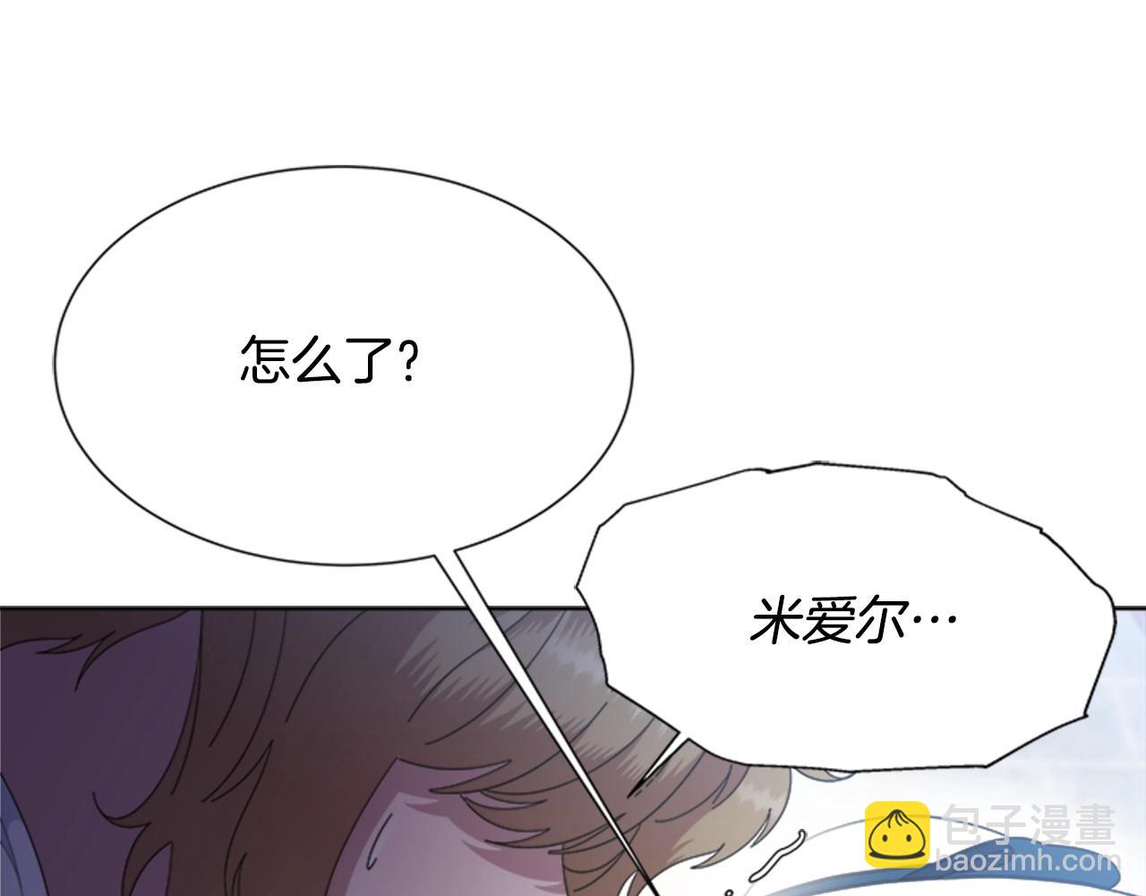 重生爲魔王的女兒 - 第126話 戀情公佈(4/4) - 1