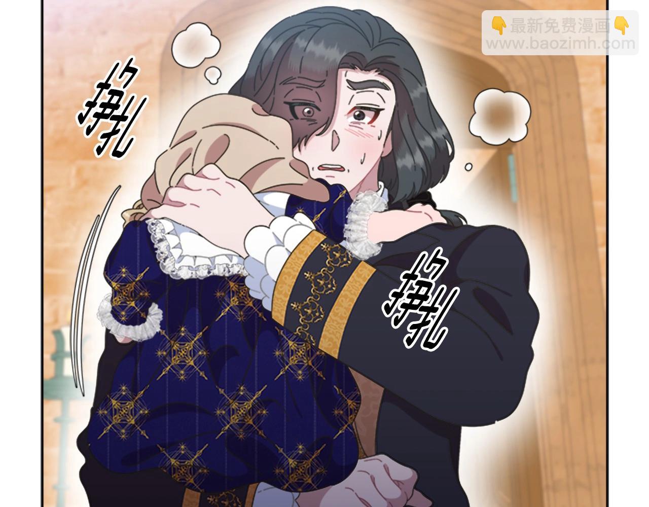 重生爲魔王的女兒 - 第126話 戀情公佈(4/4) - 4