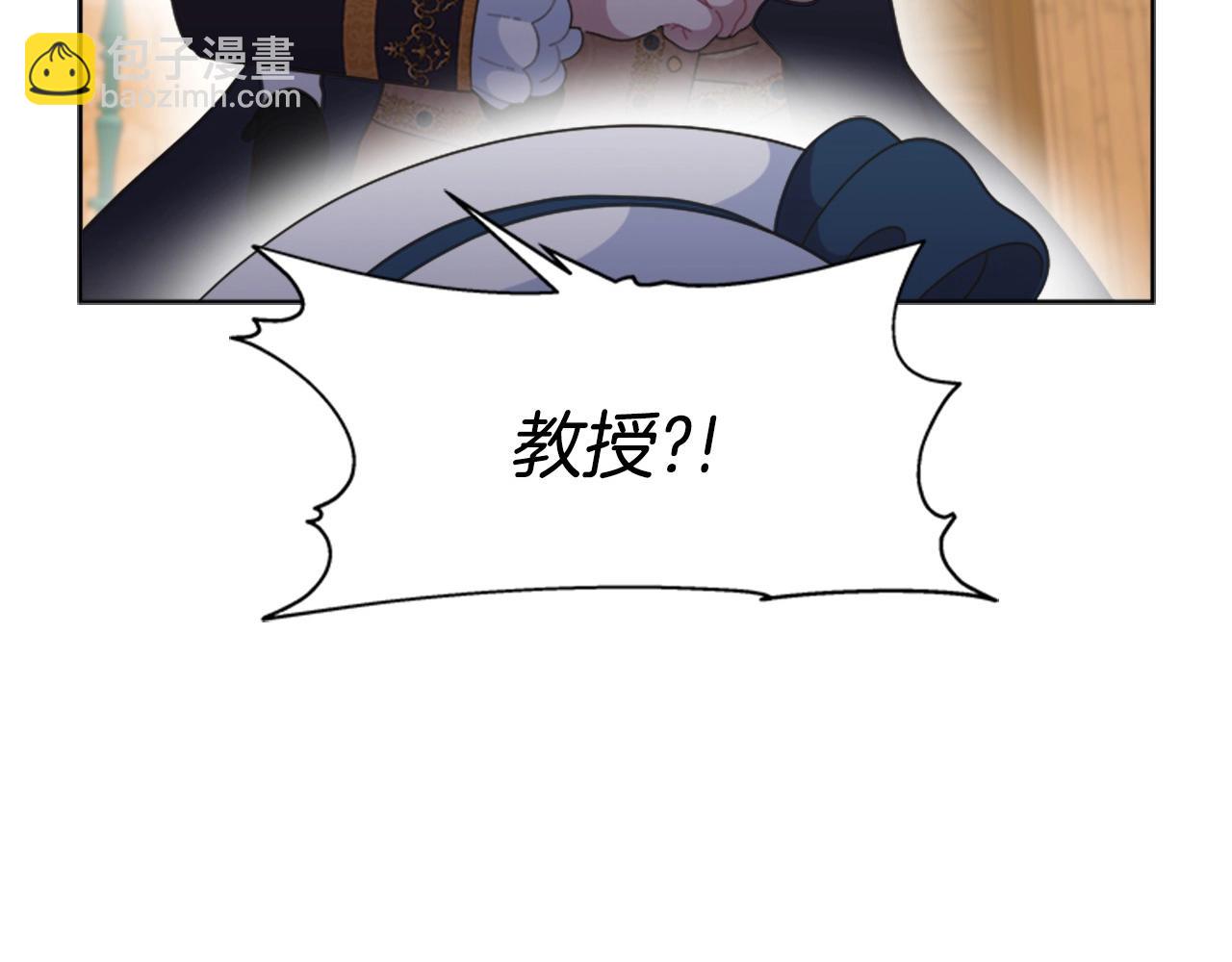 重生爲魔王的女兒 - 第126話 戀情公佈(4/4) - 5