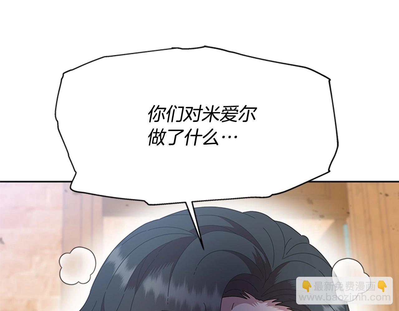 重生爲魔王的女兒 - 第126話 戀情公佈(4/4) - 6