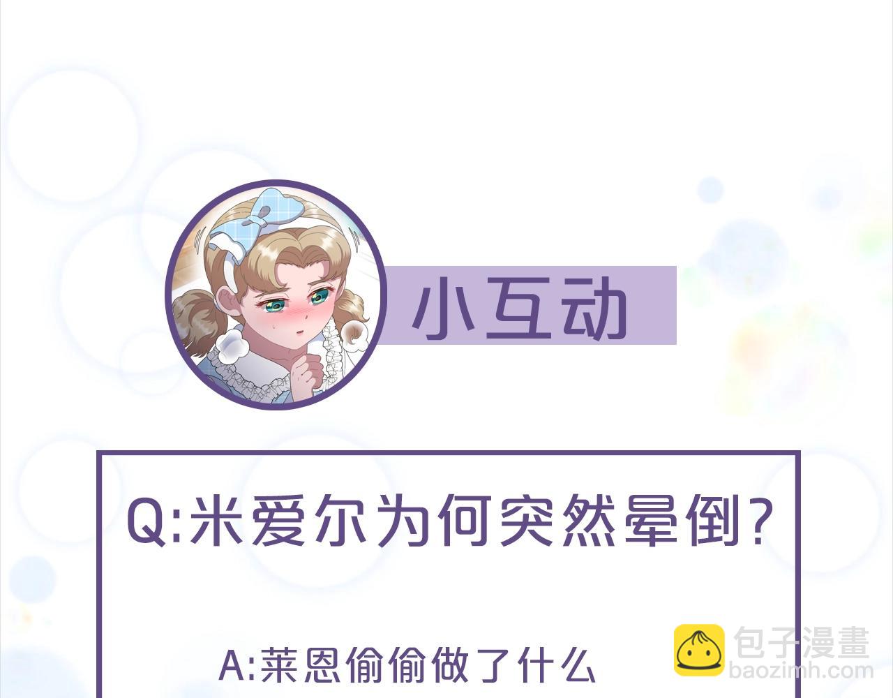 重生爲魔王的女兒 - 第126話 戀情公佈(4/4) - 1