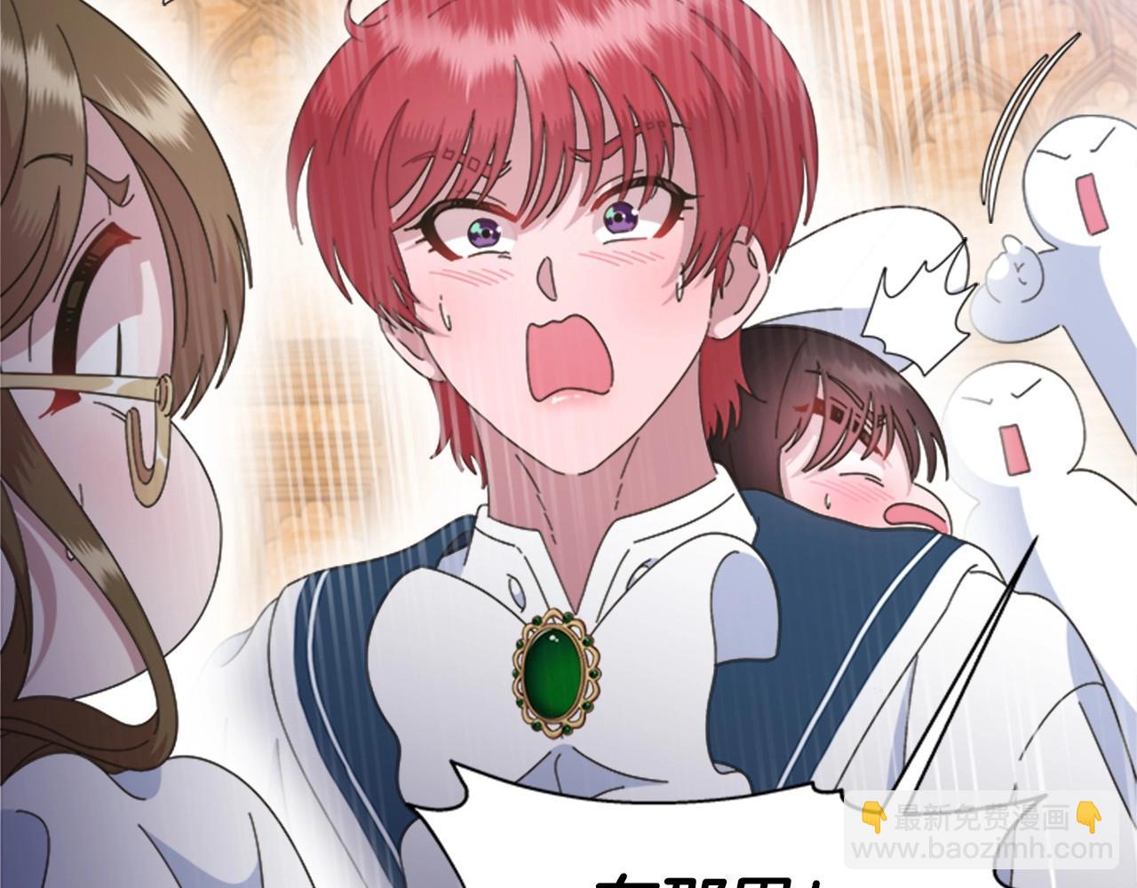 重生爲魔王的女兒 - 第126話 戀情公佈(1/4) - 8