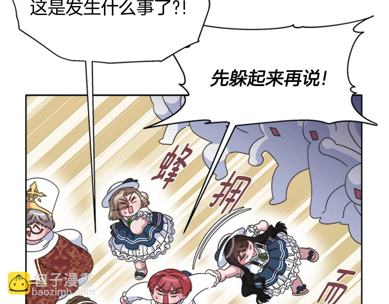 重生爲魔王的女兒 - 第126話 戀情公佈(1/4) - 2