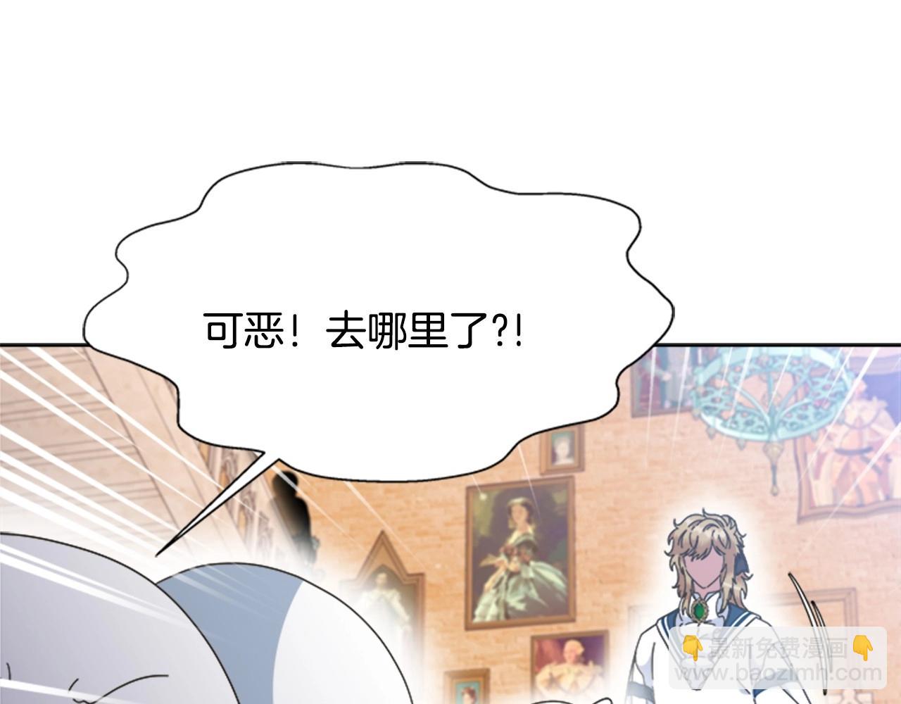 重生爲魔王的女兒 - 第126話 戀情公佈(1/4) - 4