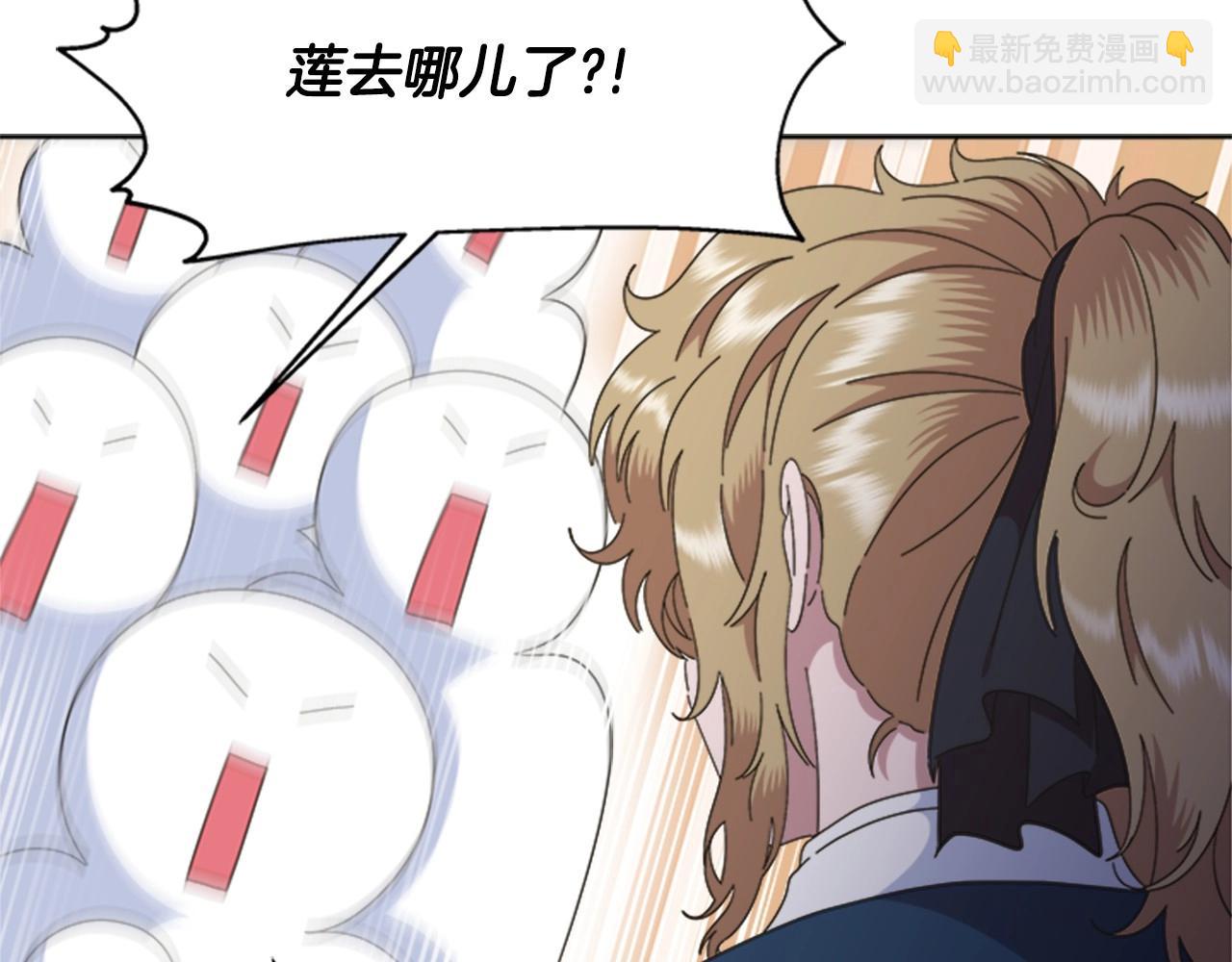 重生爲魔王的女兒 - 第126話 戀情公佈(1/4) - 1