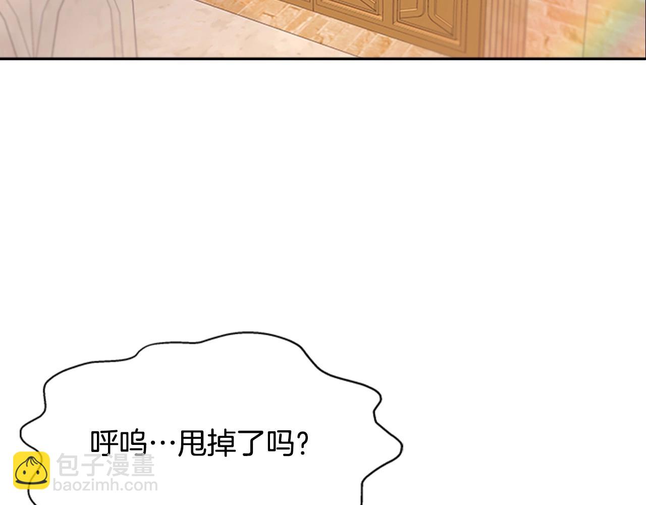 重生爲魔王的女兒 - 第126話 戀情公佈(2/4) - 5