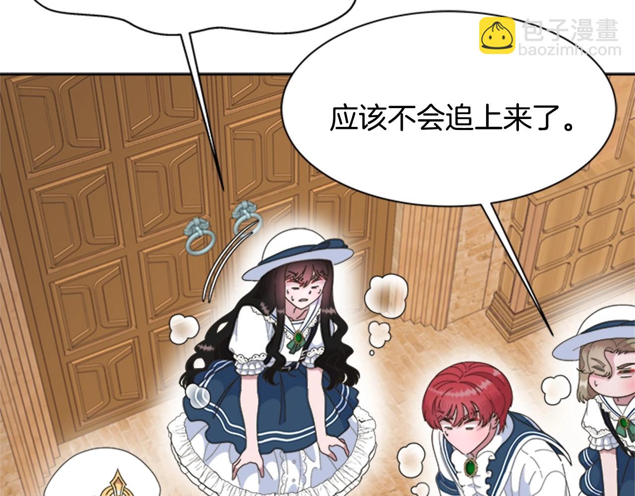 重生爲魔王的女兒 - 第126話 戀情公佈(2/4) - 6