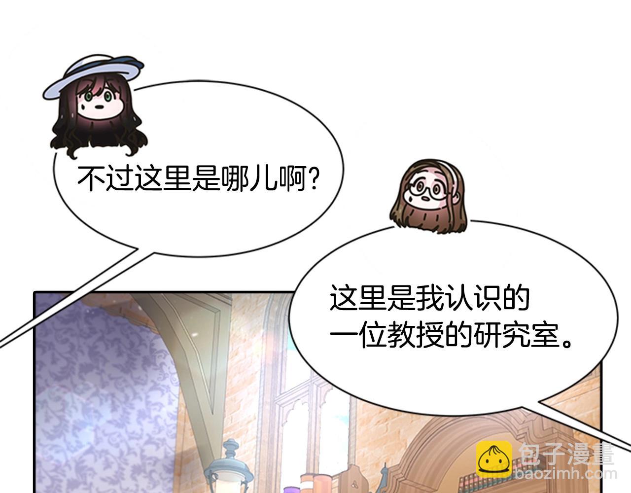 重生爲魔王的女兒 - 第126話 戀情公佈(2/4) - 8