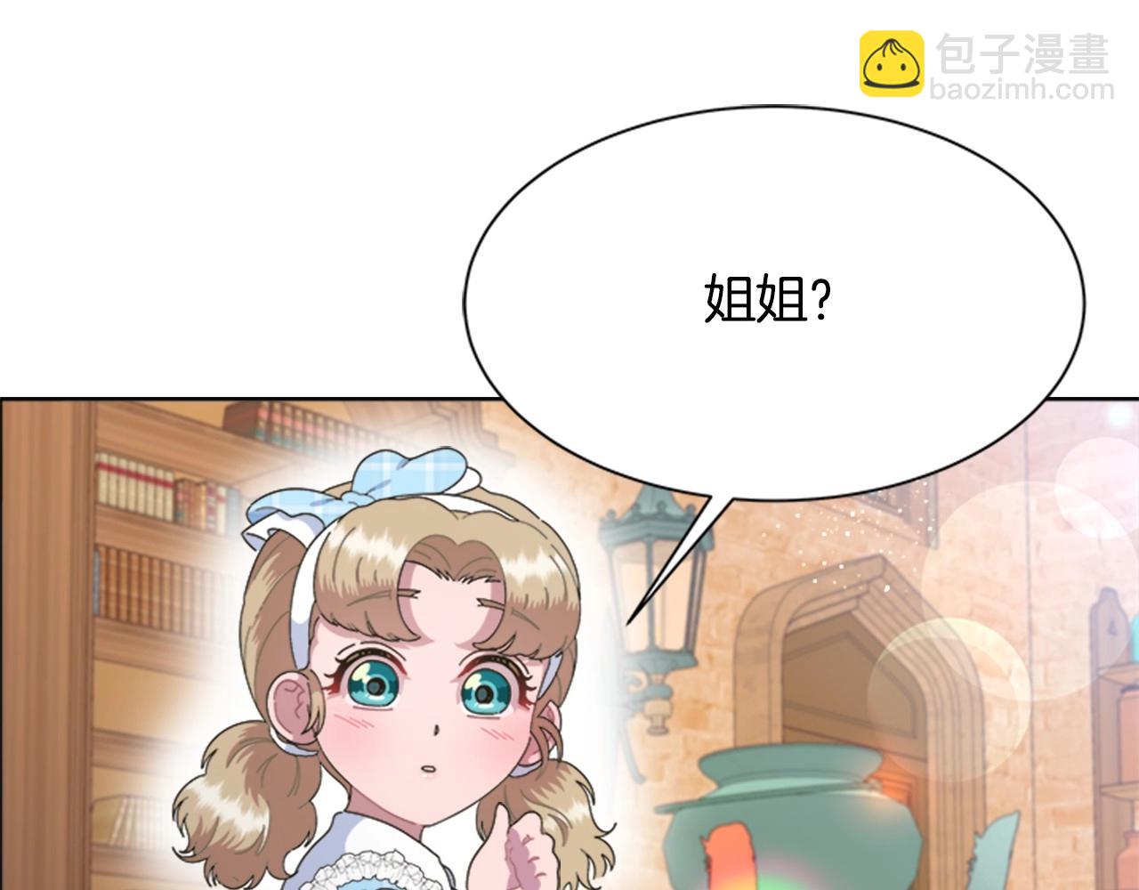 重生爲魔王的女兒 - 第126話 戀情公佈(2/4) - 3