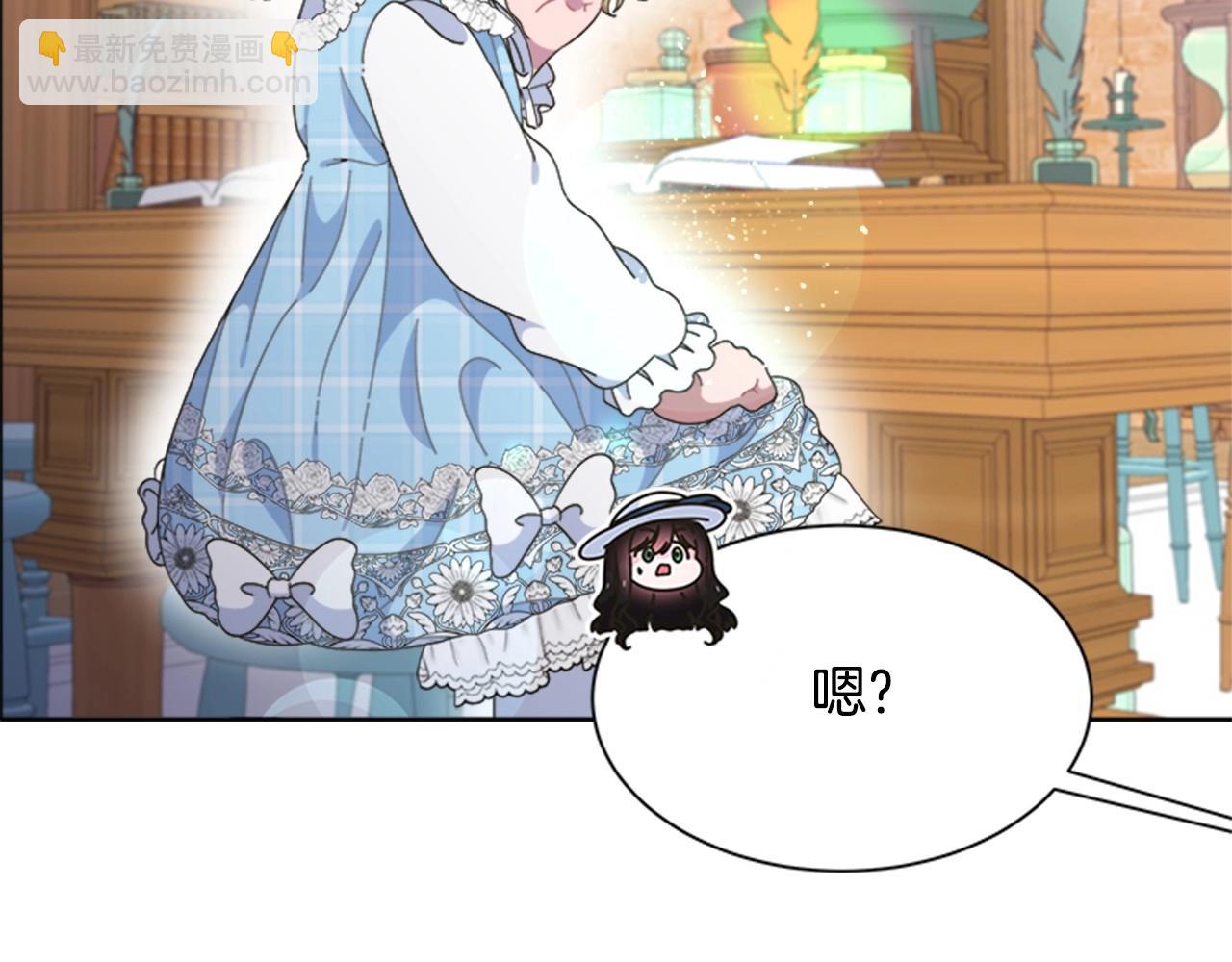 重生爲魔王的女兒 - 第126話 戀情公佈(2/4) - 4