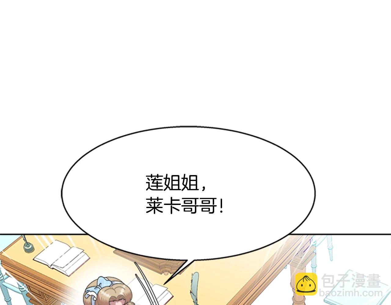 重生爲魔王的女兒 - 第126話 戀情公佈(2/4) - 5