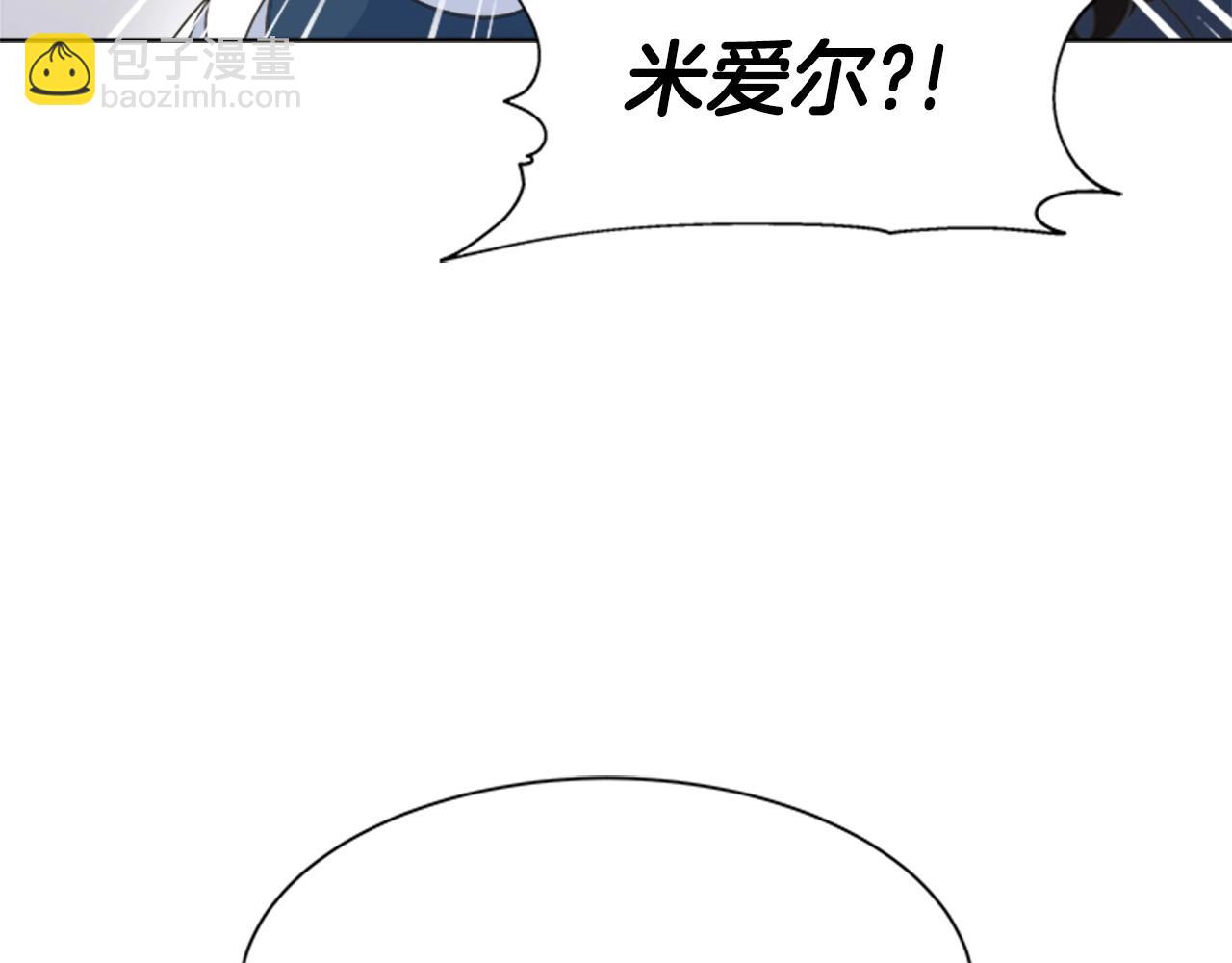 重生爲魔王的女兒 - 第126話 戀情公佈(2/4) - 7