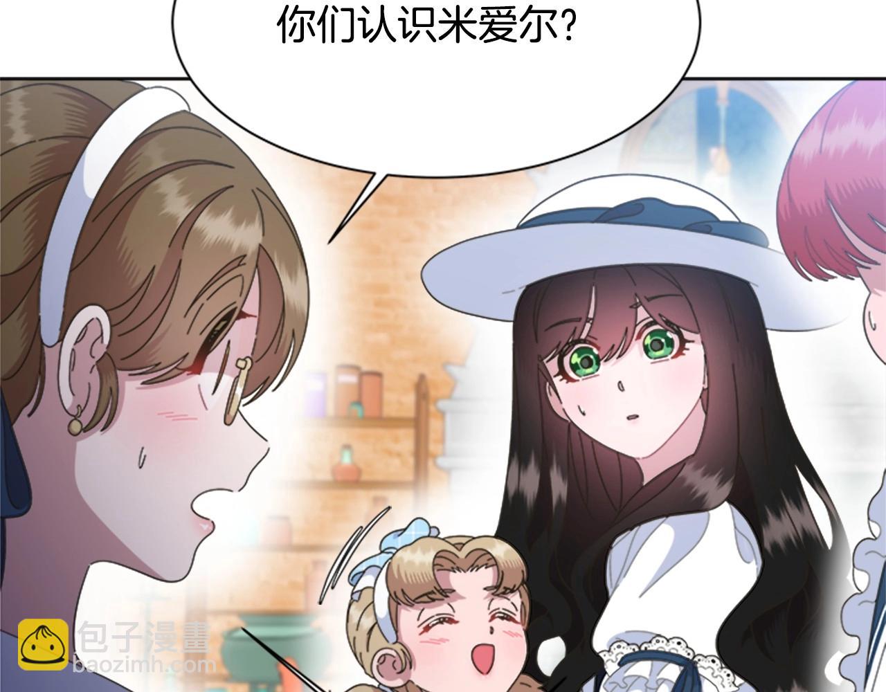 重生爲魔王的女兒 - 第126話 戀情公佈(2/4) - 8