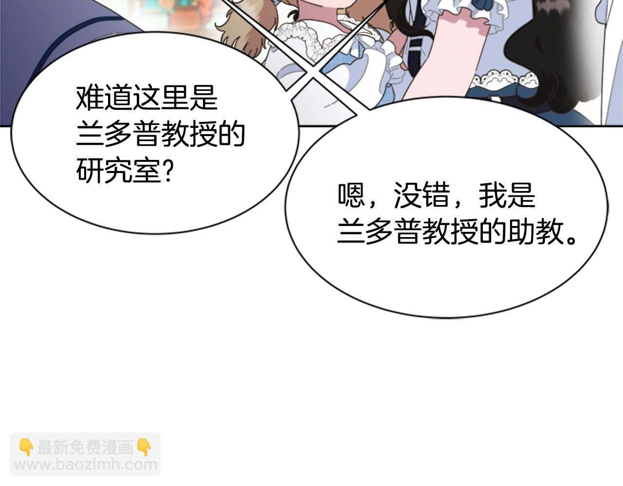 重生爲魔王的女兒 - 第126話 戀情公佈(2/4) - 1