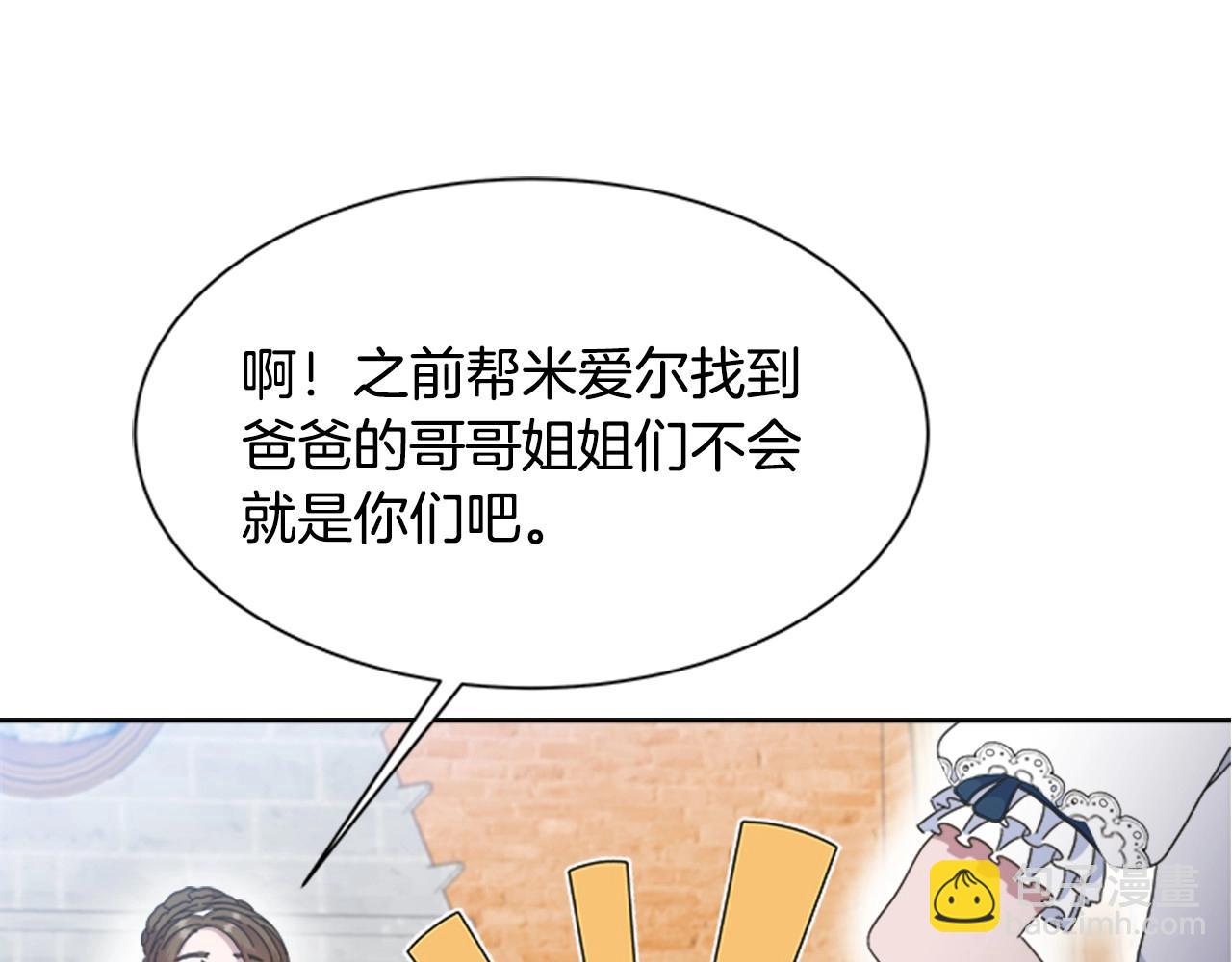 重生爲魔王的女兒 - 第126話 戀情公佈(2/4) - 2