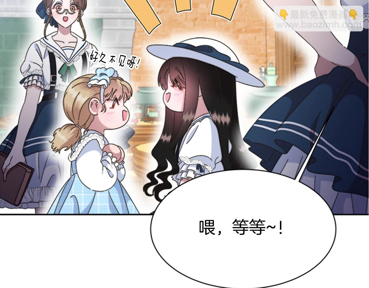 重生爲魔王的女兒 - 第126話 戀情公佈(2/4) - 3