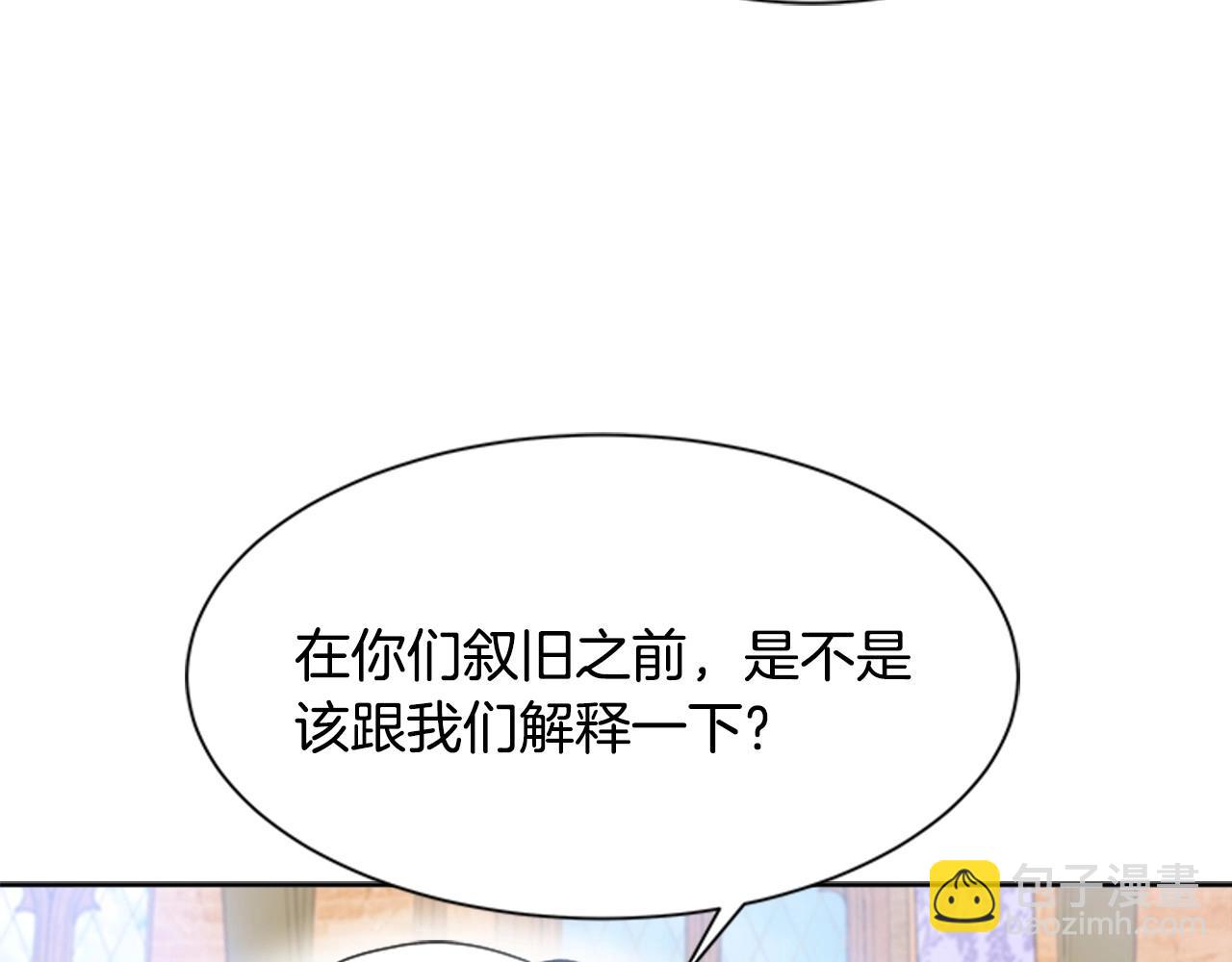 重生爲魔王的女兒 - 第126話 戀情公佈(2/4) - 4