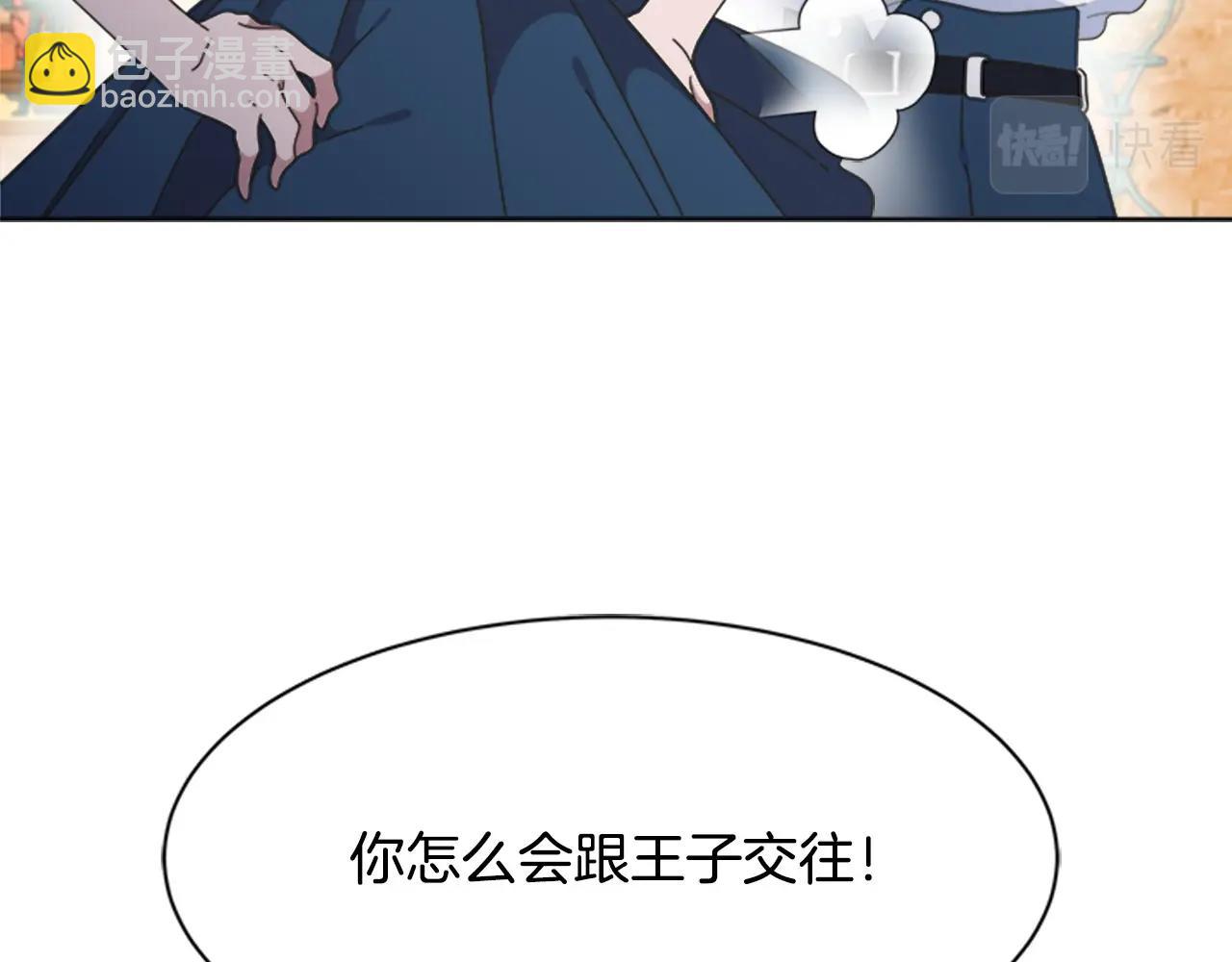 重生爲魔王的女兒 - 第126話 戀情公佈(2/4) - 6