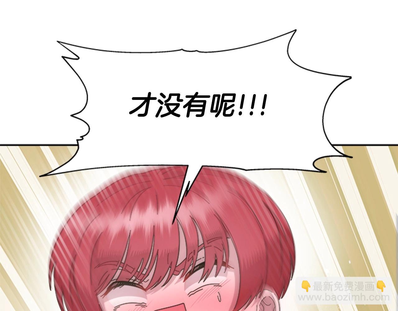 重生爲魔王的女兒 - 第126話 戀情公佈(2/4) - 1