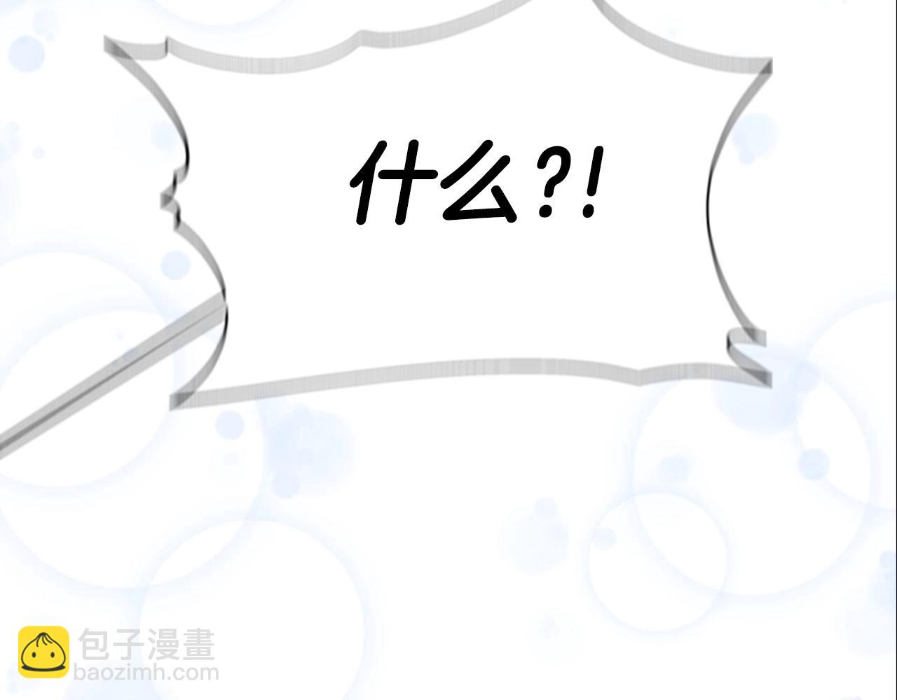 重生爲魔王的女兒 - 第126話 戀情公佈(2/4) - 6