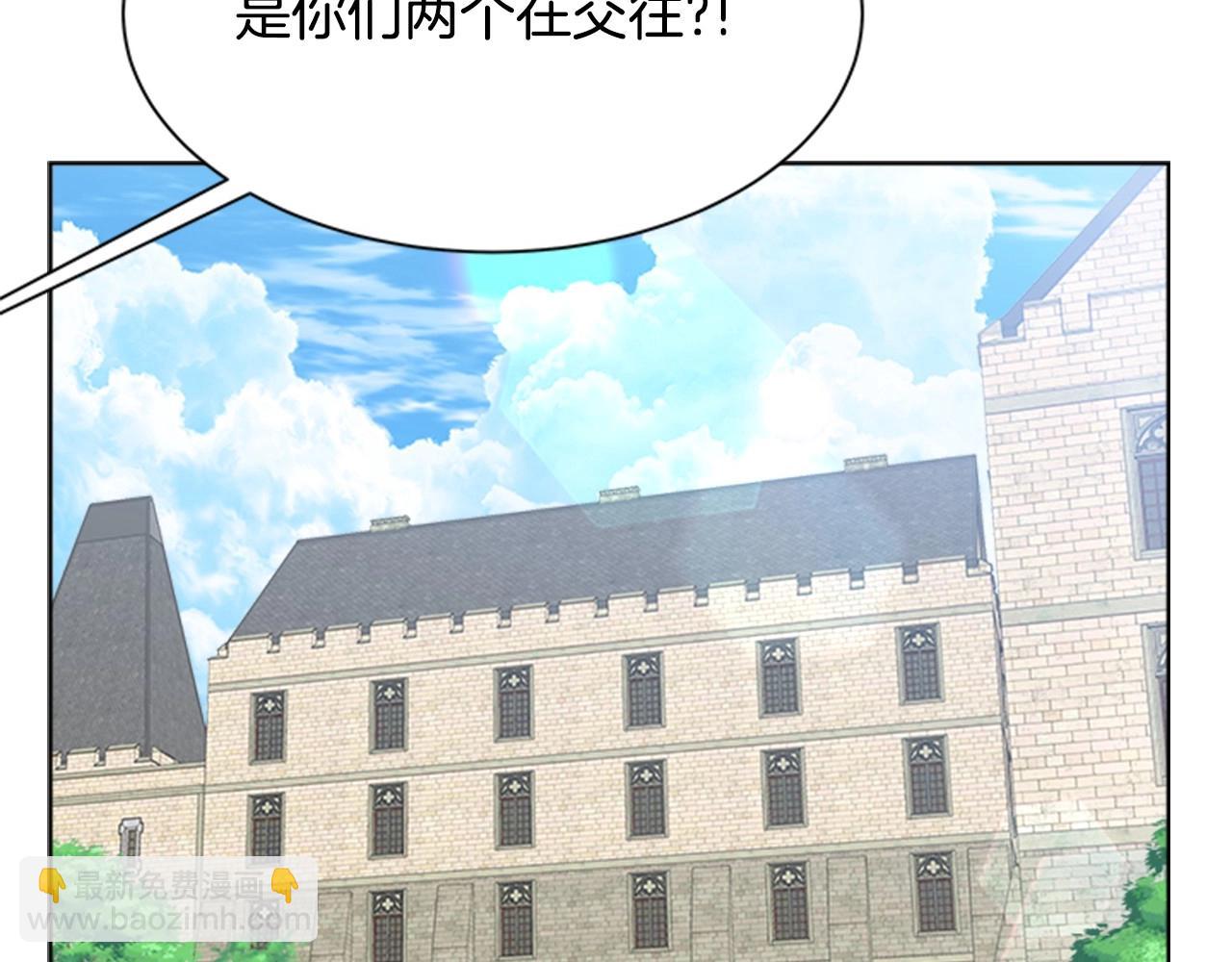 重生爲魔王的女兒 - 第126話 戀情公佈(2/4) - 8