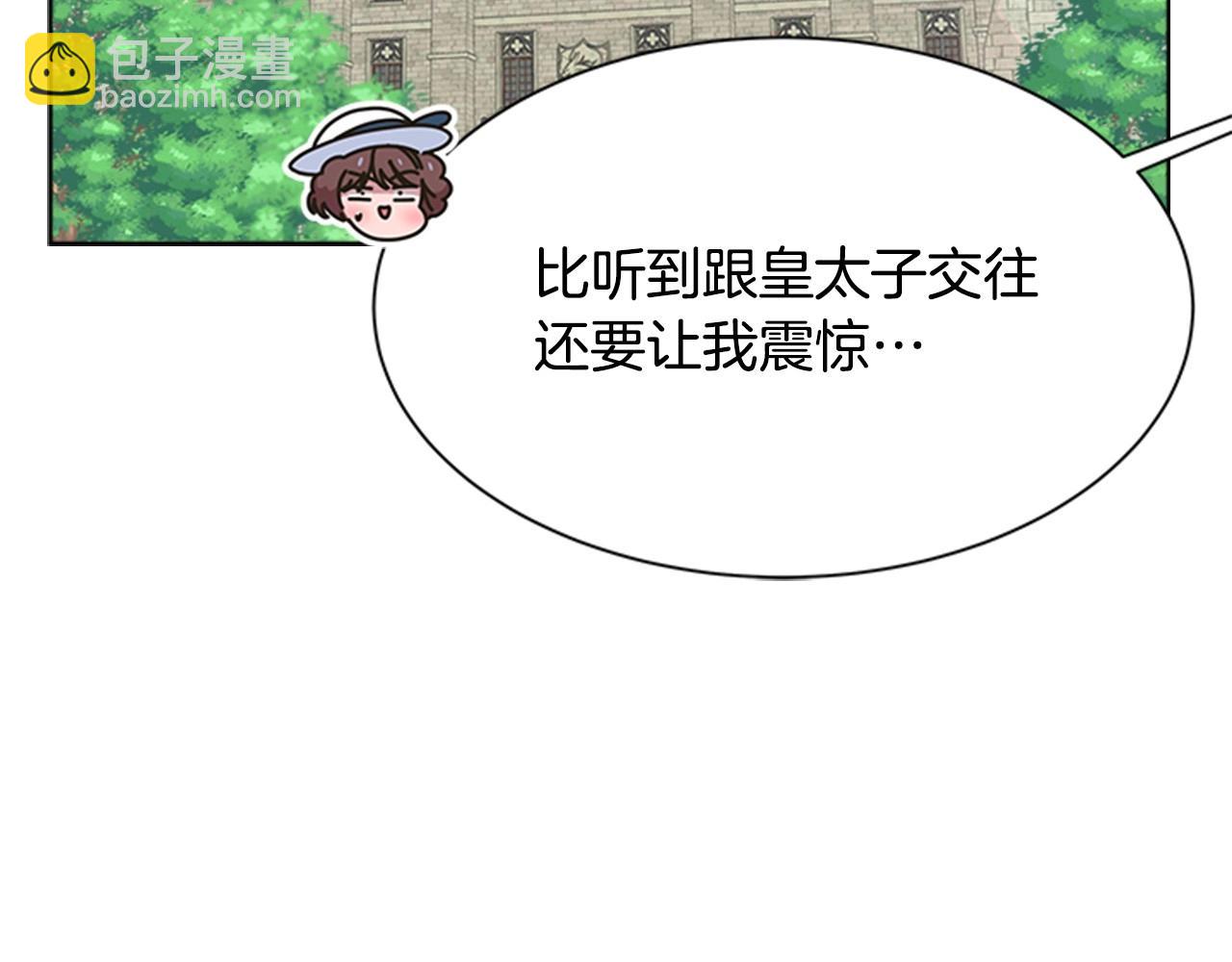 重生爲魔王的女兒 - 第126話 戀情公佈(2/4) - 1