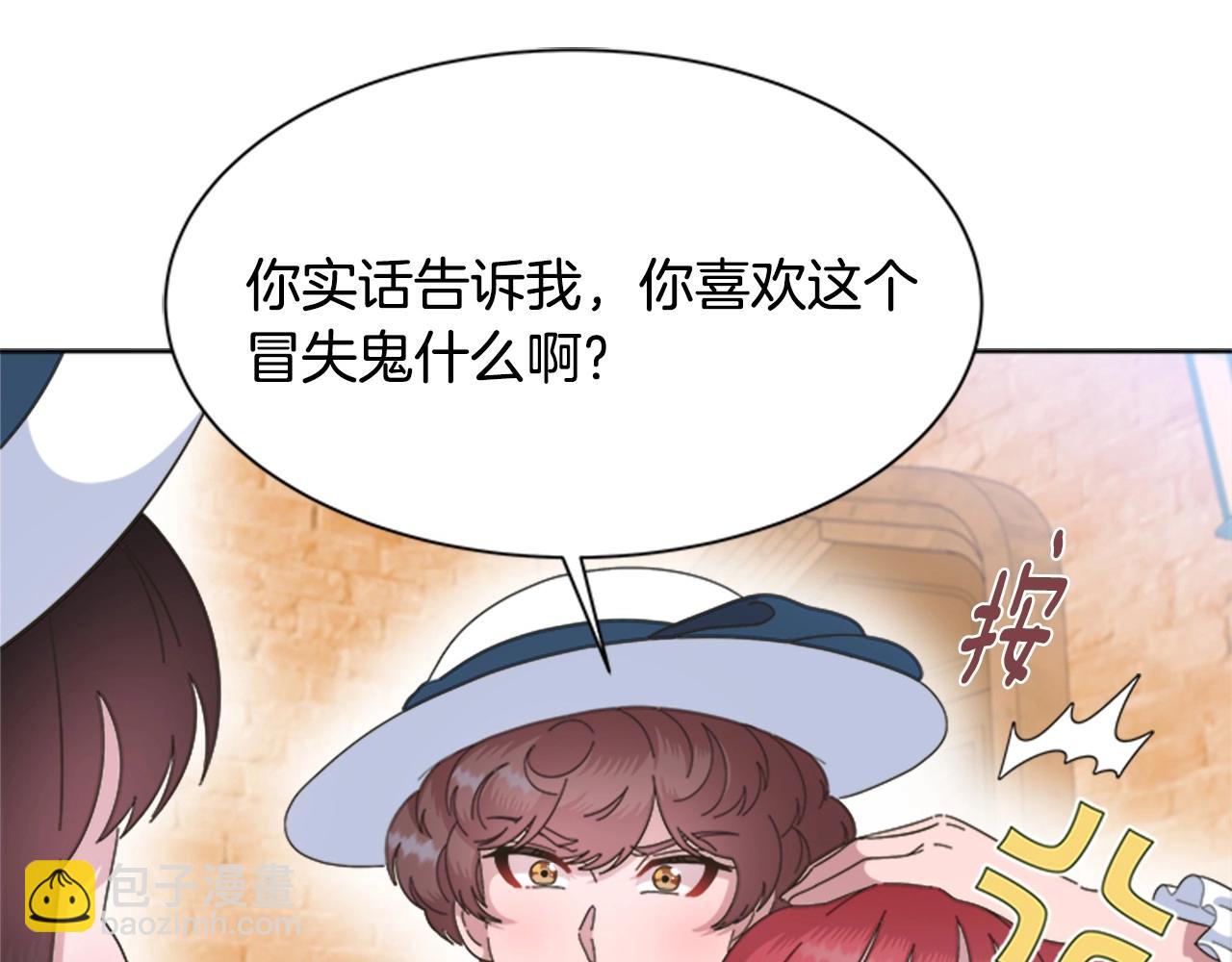 重生爲魔王的女兒 - 第126話 戀情公佈(2/4) - 2