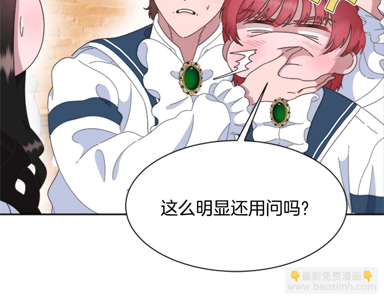 重生爲魔王的女兒 - 第126話 戀情公佈(2/4) - 3