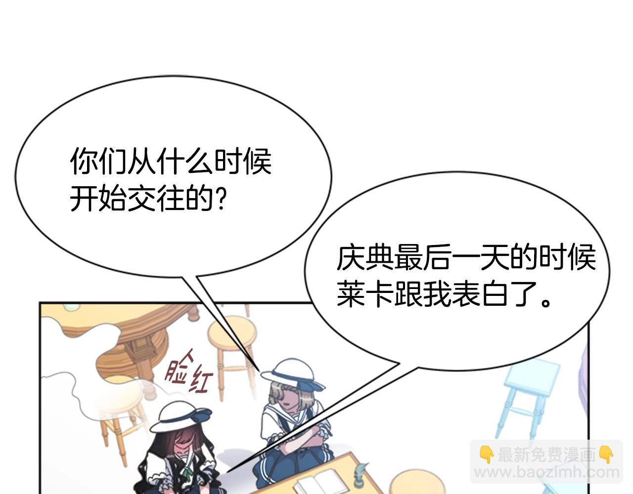 重生爲魔王的女兒 - 第126話 戀情公佈(2/4) - 7